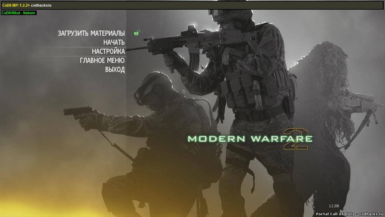 MW2]Программы - Modern Warfare 2 - CoDHacks.Ru