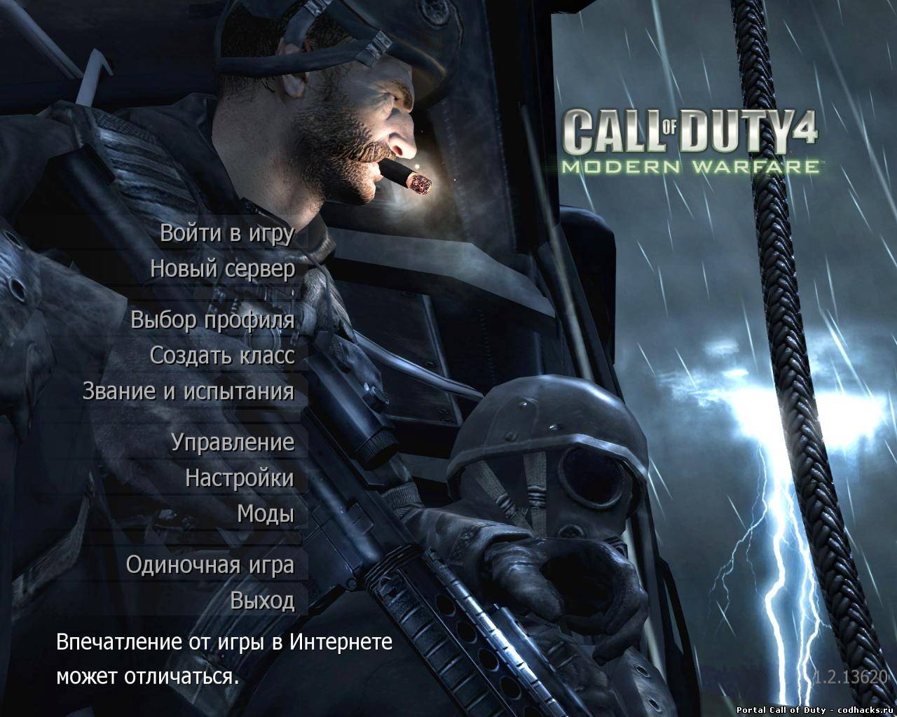 cool меню bY CooLeR) - Call of Duty 4 - Другие скины[CoD4] | CoDHacks.Ru