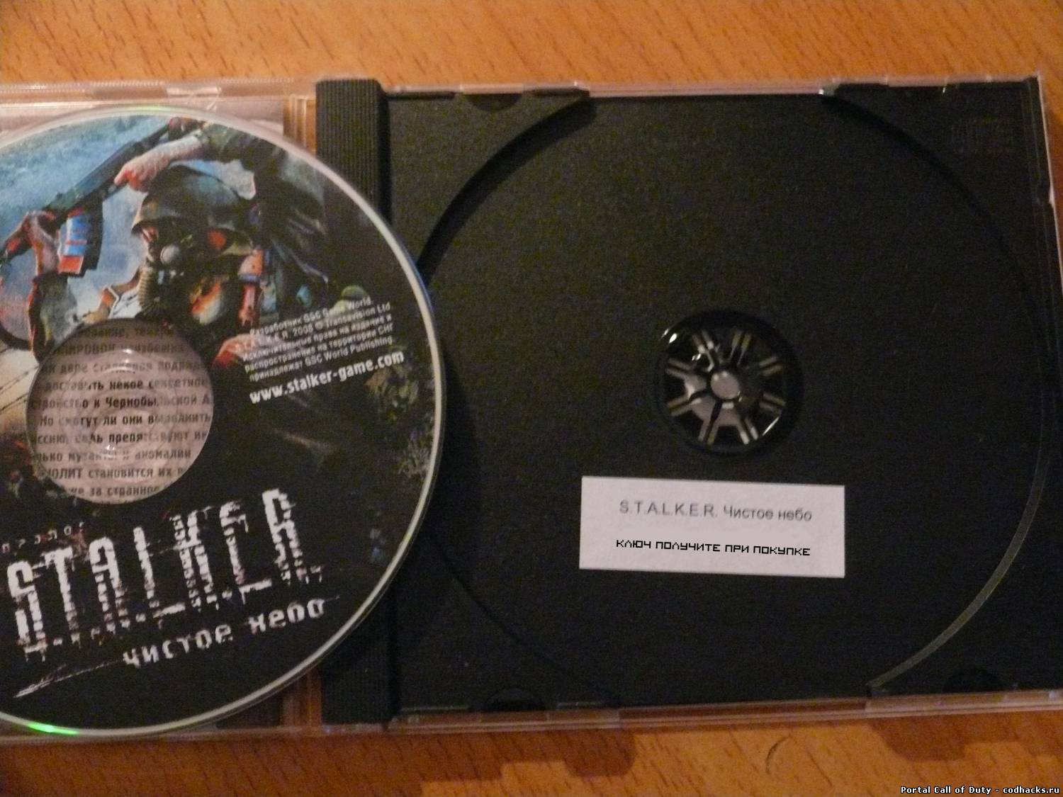 Ключ игры сталкер. Лицензионный диск сталкер чисто небо. CD диск сталкер. Серийный номер диска. Ключи сталкер диск.