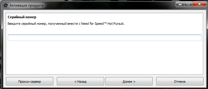 Сайты активации номеров. Серийный номер активации игры need for Speed hot Pursuit.