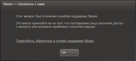 Ваш аккаунт заблокирован стим. Заблокированный аккаунт стим. Steam аккаунт заблокирован.