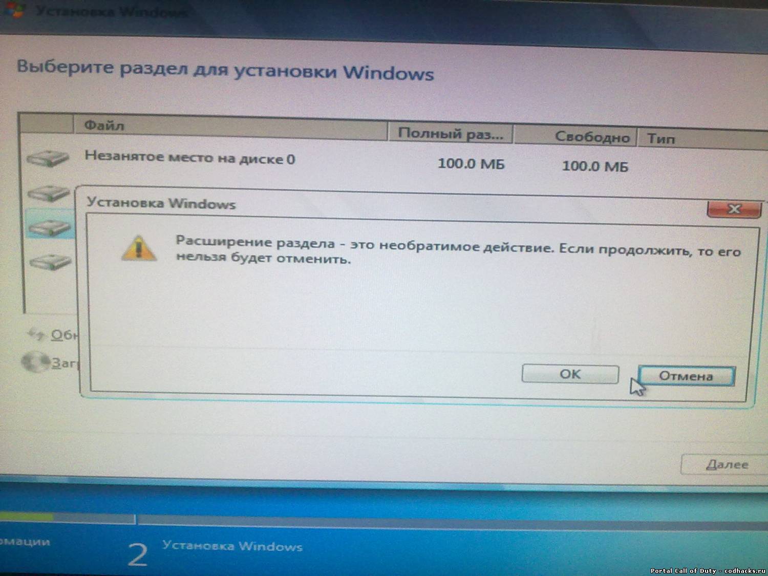 Почему не устанавливается виндовс с флешки. Окошко при установке вин7. Установка вин 7. Дополнительный раздел вин7.