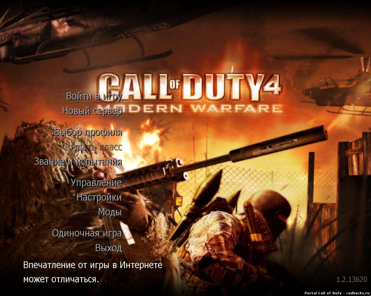 Новое меню для COD4 - Call of Duty 4 - Другие скины[CoD4] | CoDHacks.Ru